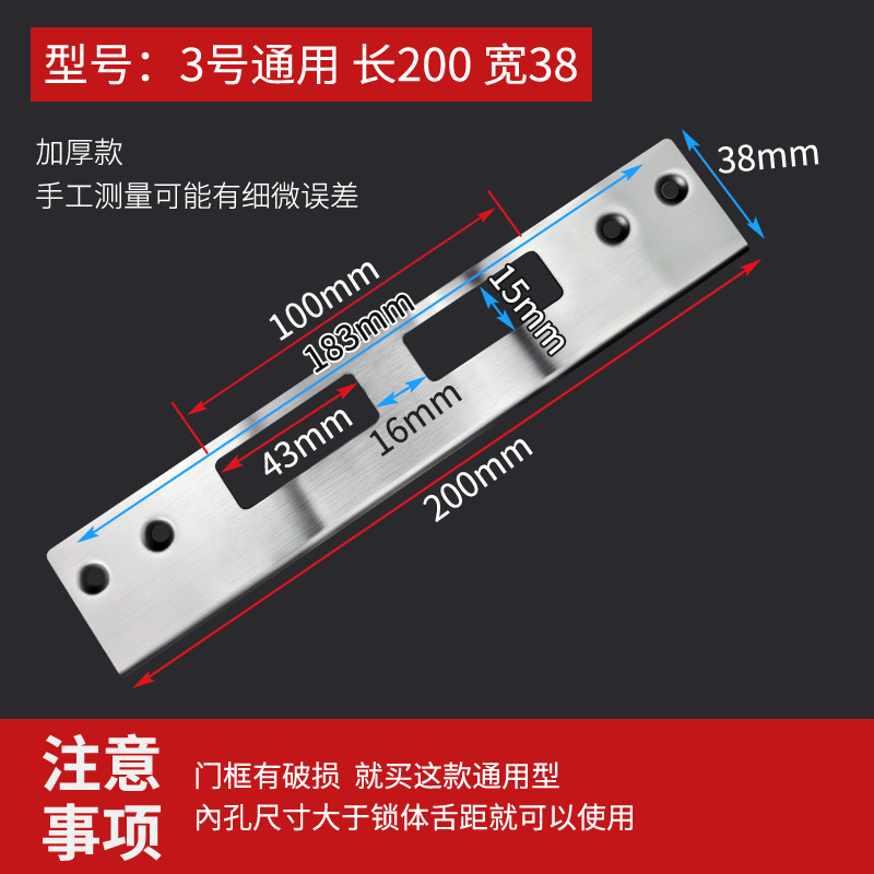 Accesorios de cerradura de puerta de madera de dormitorio cuerpo de cerradura marco de puerta guía de placa de bloqueo especial placa de fijación placa de presión de borde placa de bloqueo