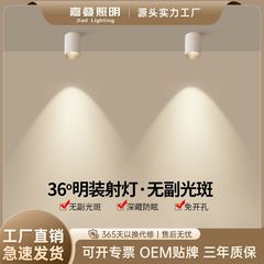 led明装射灯家用客厅吸顶小山丘天花桶筒灯玄关背景墙防眩聚光灯