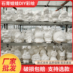 石膏人形彩色絵手塗り石膏人形白胚親子交流夜市出店石膏人形大サイズ