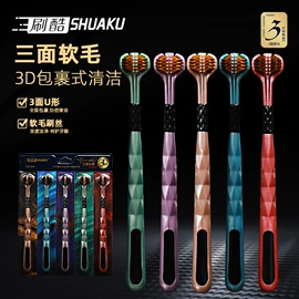 牙刷;婴儿牙刷牙膏;漱口杯