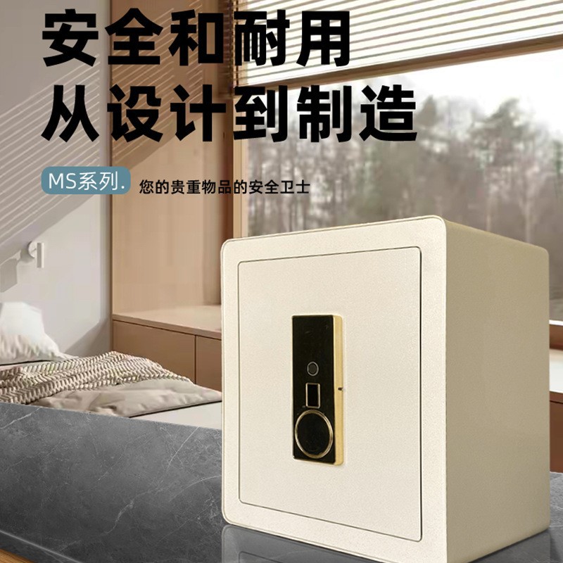 保险箱家用智能WIFI防盗办公室指纹密码首饰保险柜床头保险箱