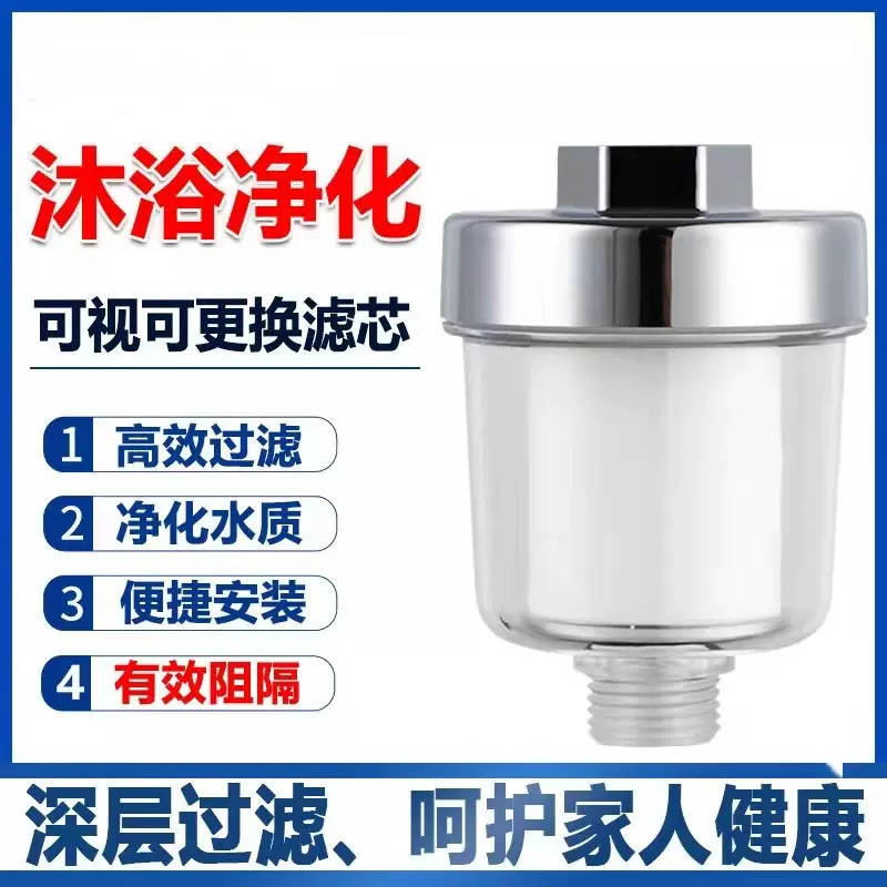 花洒过滤器洗澡家用淋浴室净水器五微米pp棉滤芯沐浴过滤净水通用