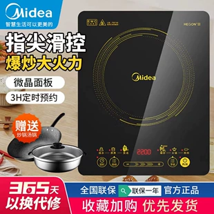 Индукционная плита Midea C22-WH2202S 2200W мощная жарка управлением скольжением прочная панель 8 режимов мощности