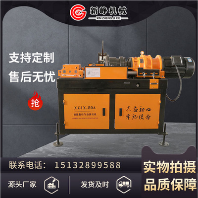 新峥钢筋直螺纹气动全自动数控滚丝机配锯切线生产线套丝机50型|ms