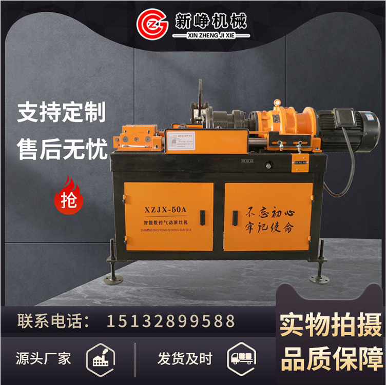 新峥钢筋直螺纹气动全自动数控滚丝机配锯切线生产线套丝机50型|ms