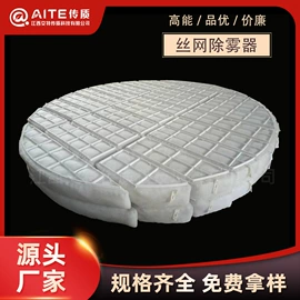 填料;除沫器;其他传质设备
