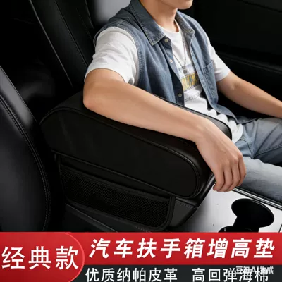 Newly Upgraded Classic Car: Armrest box pad