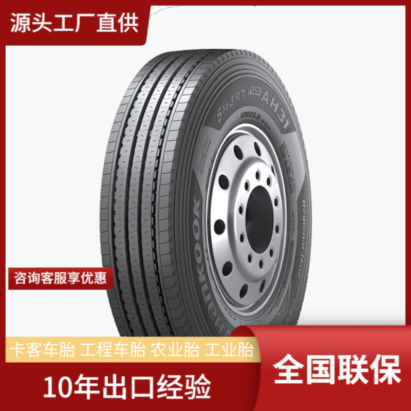 韩泰Hankook315/60R22.5 AH31 M+S长途卡车牵引车半挂车轮胎