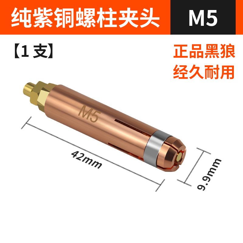 Máquina de soldadura de pernos Accesorios de máquina de soldadura de tipo Máquina de soldadura de señalización Tornillo Tornillo Tornillo Lobo negro Pistola de soldadura Cabezal de manojo Cabezal de clavos de soldadura