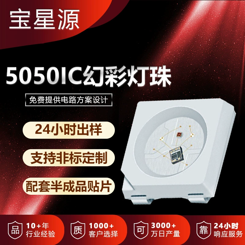 Цветные светодиодные лампы 5050 с эффектом глянца, встроенные микросхемы, многоцветное свечение, быстрое и медленное мигание, RGB LED высокой яркости