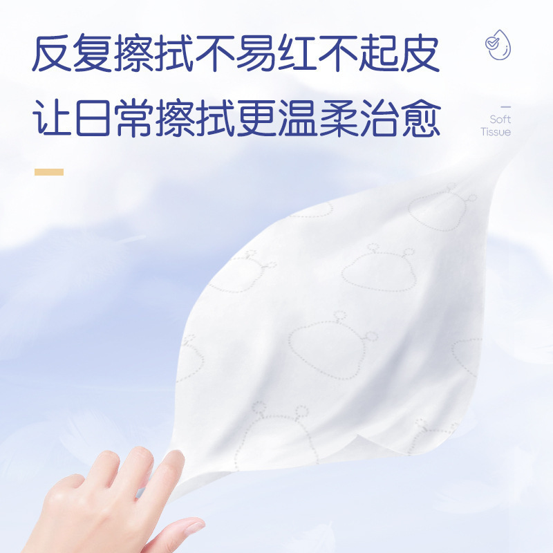布班.迪婴儿乳霜柔纸巾母婴保湿云柔巾抽纸巾共抽|undefined
