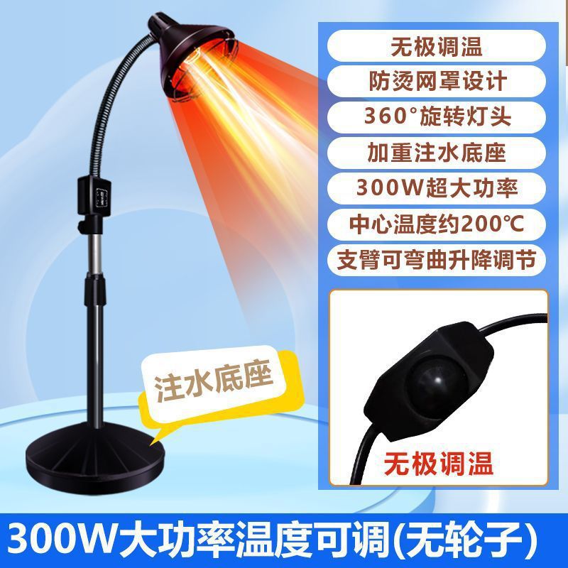 Lámpara de fisioterapia infrarroja lámpara de horno doméstica luz roja pequeña lámpara de luz divina multifuncional lámpara de luz infrarroja