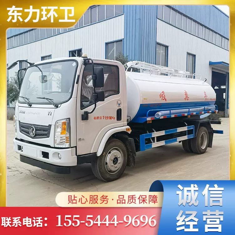 国六蓝牌市政环卫管道疏通吸污车5吨-15吨吸污车养殖场吸粪吸污车