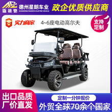 右舵电动高尔夫球车2-8座景区接待观光车外贸新款电动高尔夫球车