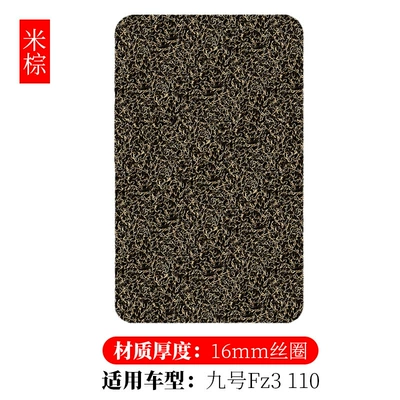 Loop Foot Mat, Ninebot Electric | Electric vehicle foot mat - no-9-fz3-rice-dumplings-16mm