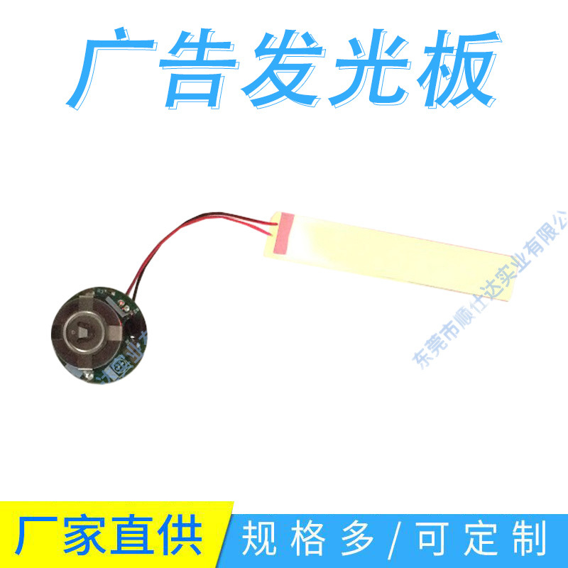 闪烁广告发光板多功能背光板渐明渐暗导光板发光板机芯批发