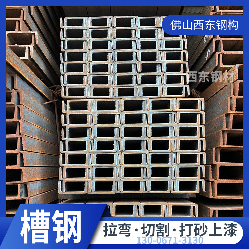 4米槽钢弯弧 180槽钢国标槽钢 弯弧钢材 汕尾钢铁批发