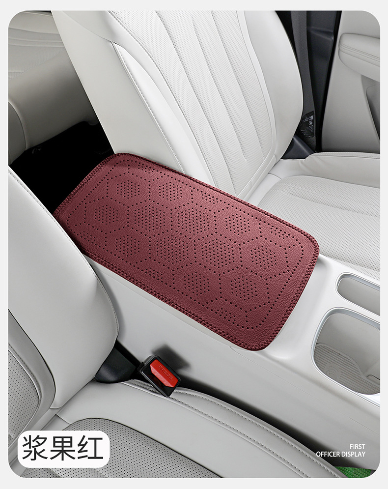 Car armrest box protective pad, honeycomb perforated breathable leather armrest booster pad, multi-color car interior accessories