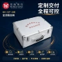 应急防震源头消防铝箱