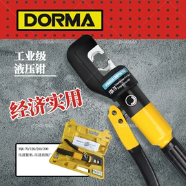 其他液压工具;液压压线钳;液压剪