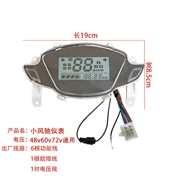 Xiaofengchi instrument 48v60v72 universal