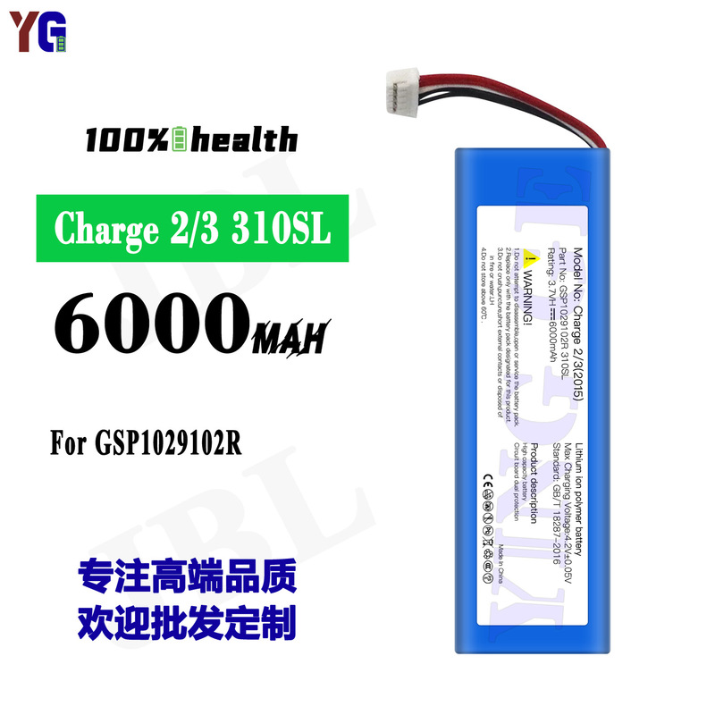 Suitable for Jbl Gsp1029102R Brand New Audio Battery Charge 2 3 310Sl Factory Direct Sales Wholesale