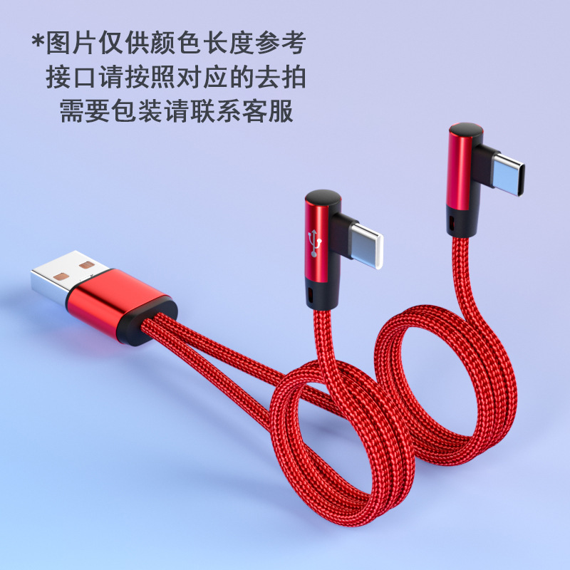 二合一手游弯头数据线适用iPhone17适用华为一拖二编织快充充电线|undefined