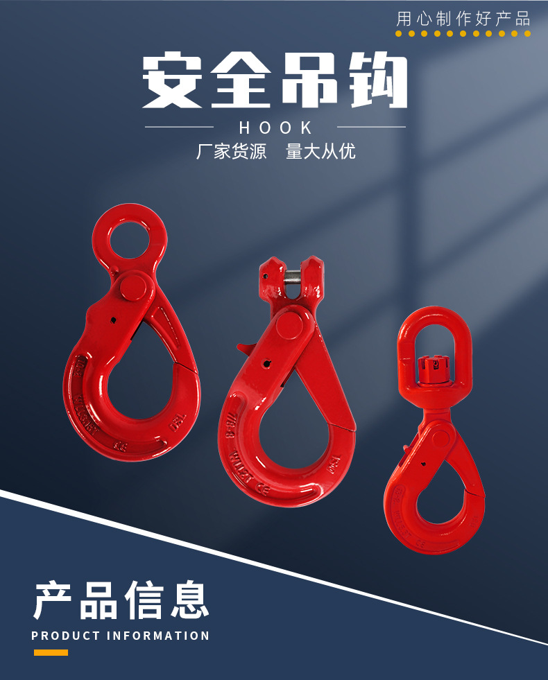 G80欧式安全自锁钩旋转安全钩合金钢羊角眼型起重货钩索具-阿里巴巴