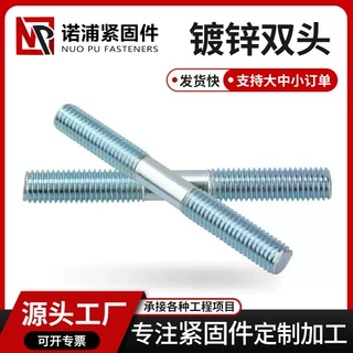 定制镀锌拉条光伏钢结构专用镀锌拉条48级水平支撑双头螺栓