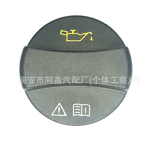 适用于奔驰机油加注口盖机油盖W115W123W124W201W211 A0000100301