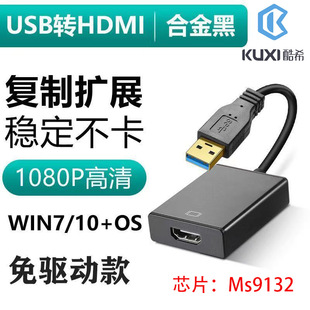 ���S���l���USB�DHDMI ֧����usb to hdmi 1080P��X�D�@ʾ��