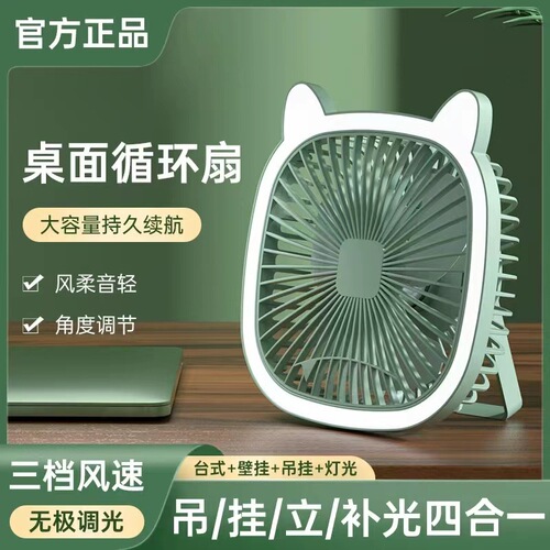 Desktop foldable small fan, mini silent office desk USB fan, rechargeable portable summer fan