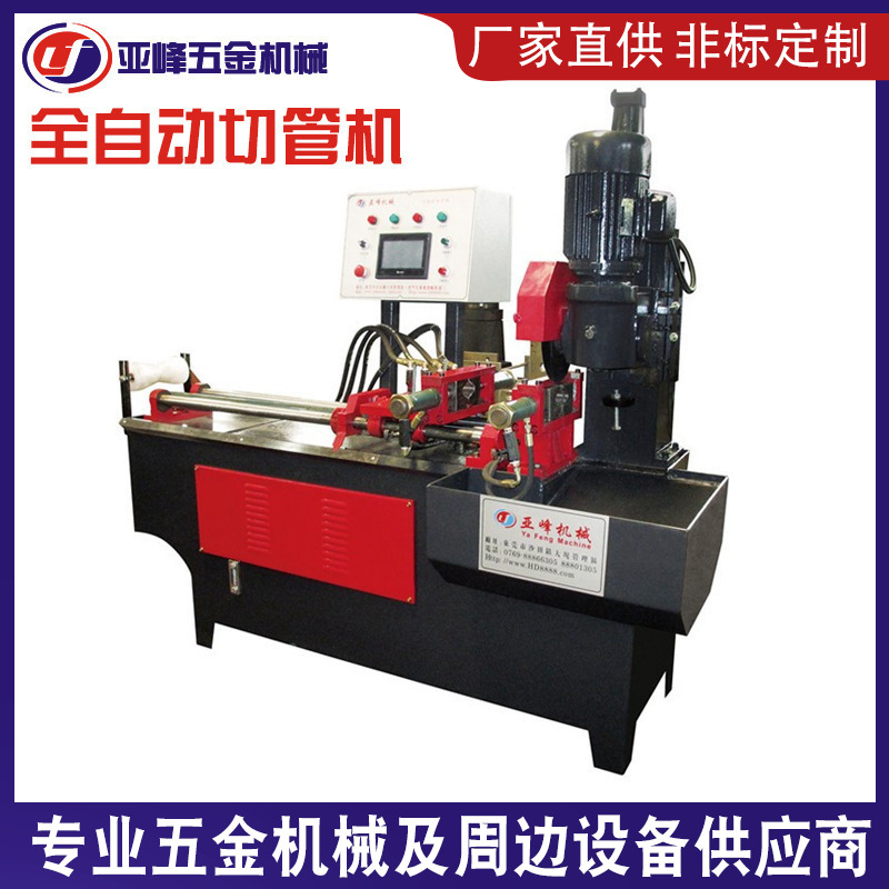 厂家全自动切管机金属圆锯机五金管类厨房家具微电脑全自动切管机