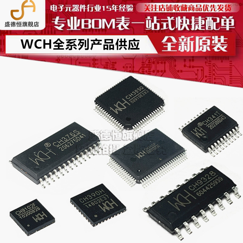 CH9434A /CH9434M SPI转四串口芯片 提供四组全双工的9线异步串口