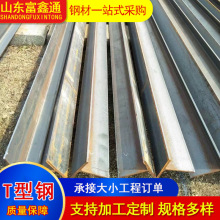Q345B热轧T型钢 民用建筑结构梁 焊接T型钢 桥梁T型钢加 工定 制