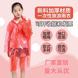 连体雨衣/披;一次性雨衣、雨披;一次性鞋套