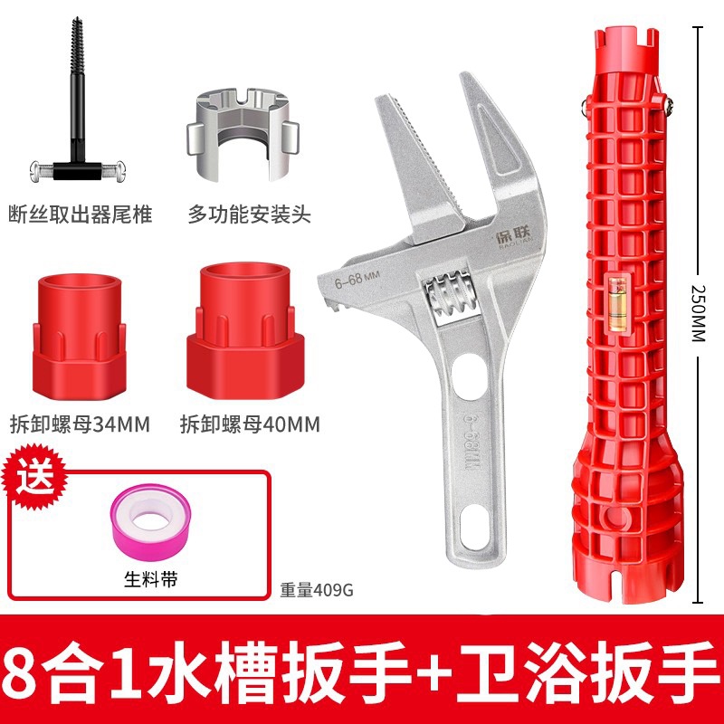 Llave de fregadero multifuncional ocho en uno herramienta especial para desmontaje y instalación de lavabo de baño para grifo