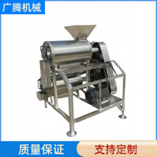 山楂去核打泥机 商用果蔬打浆设备 大型不锈钢芒果核浆分离机