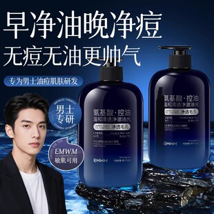 EMWM��ʿ��ˬ�����ϴ��������ˬ���꼡���м�����ϴ����500ml