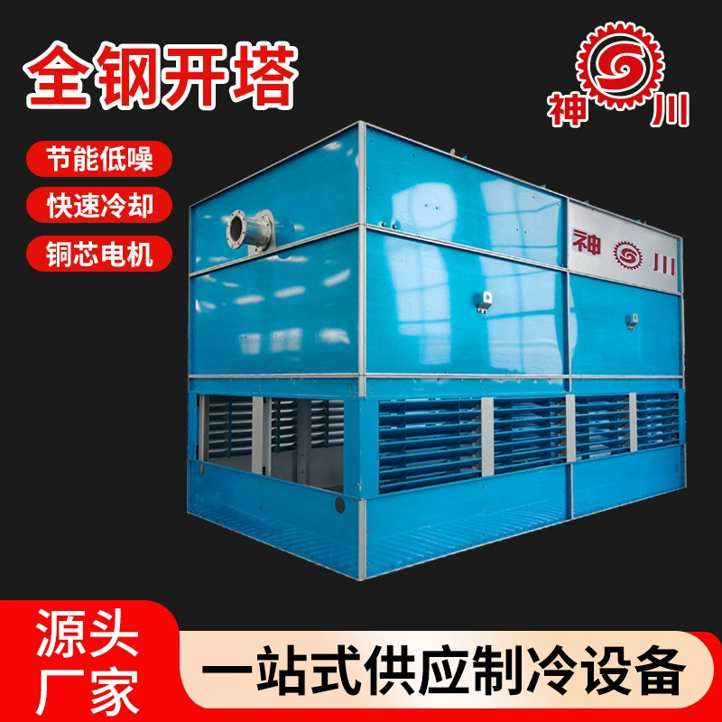 Производитель промышленных охладительных водонапорных башен, открытых и закрытых охладительных башен, охладительных башен с поперечным и противоточным потоком, охладительных башен для центрального кондиционирования воздуха