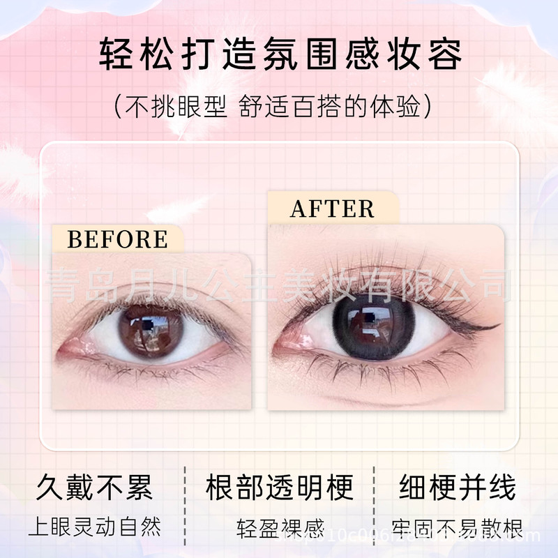 月儿公主假睫毛妈生自然免卸对毛眼睫毛HS10粉盒10对胶水款假睫毛|undefined