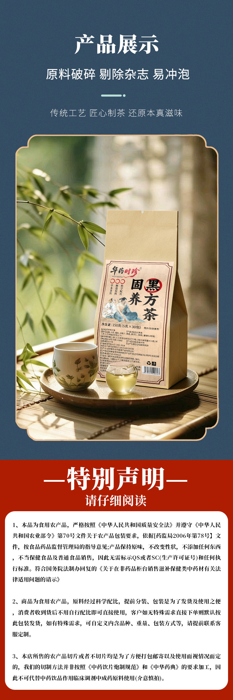 Gu Yang Hei Fang Black Tea Bags 150g 30 Count Herbal Wellness Tea with Hawthorn Mulberry Ginseng preparation