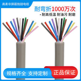 金万兴KFD-1501高速非屏蔽拖链电缆12*0.3坦克链耐油抗拉柔性软线