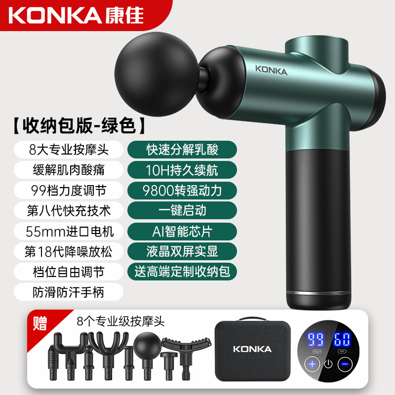 康佳充電タイプの筋膜銃家庭用スマート筋肉リラックスマッサージ器運動フィットネス専門レベルの筋膜銃工場|undefined
