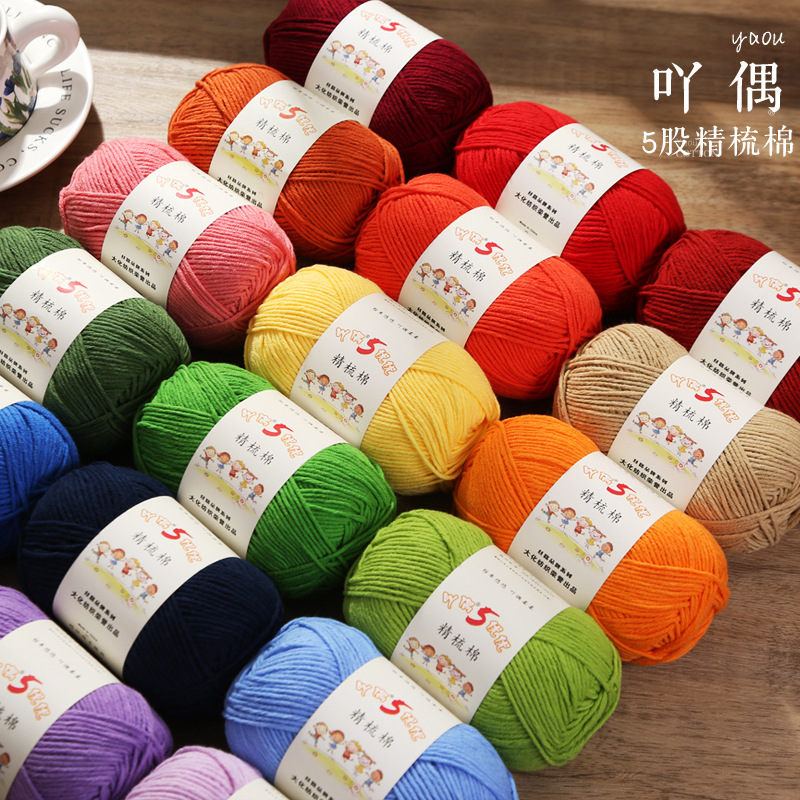 Aridor Youyou 5-strand Combed Milk Cotton Wool Ball Flower bouquet hand-woven crochet doll diy material wrapping thread