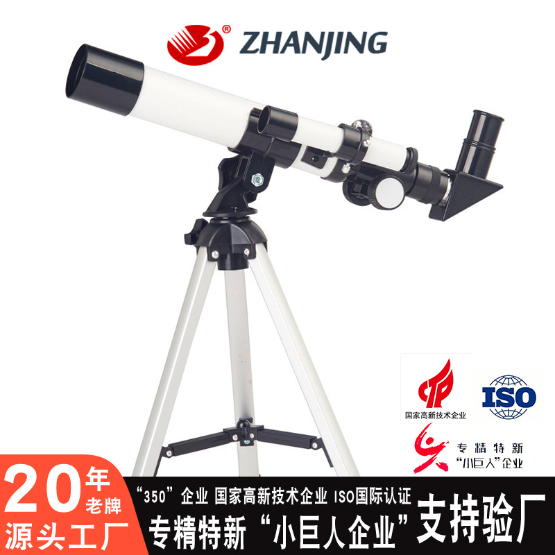 Telescopio astronómico 40040 de venta directa y al por mayor de la fábrica Zhanjing, regalo para estudiantes principiantes directamente de la fábrica.
