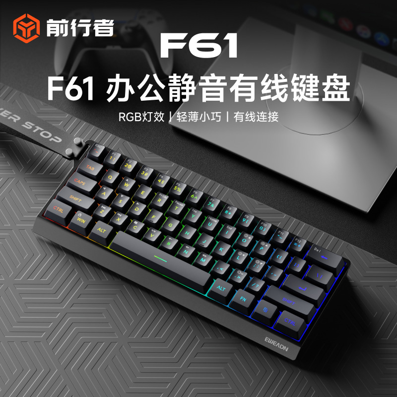 前行者F61无线键盘机械手感蓝牙办公游戏专用小型便携mac|undefined
