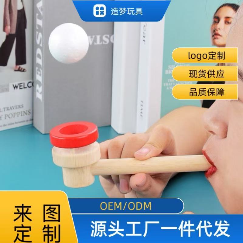 跨境儿童益智玩具1-3岁木质悬浮吹球器吹吹乐肺活量吹气训练游戏