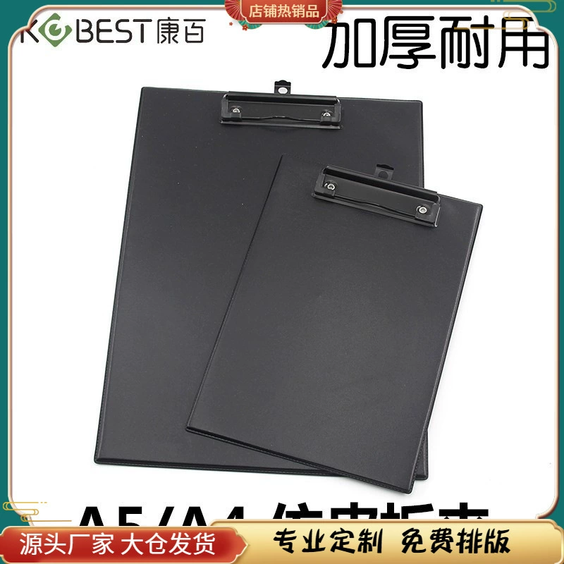 康百 Leather board clip A4 student writing pad hanging file folder business office telescopic A5 file signature board