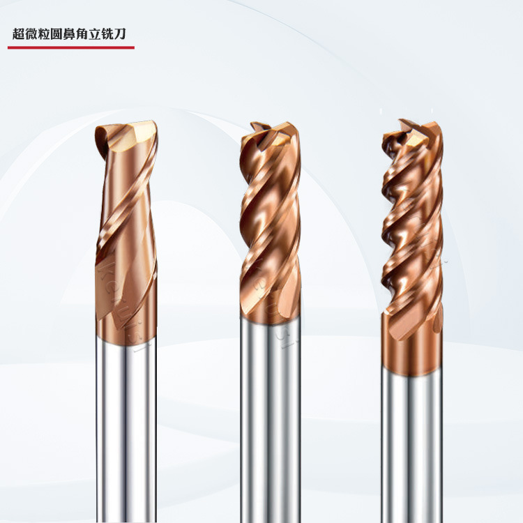 通用系列钨钢圆鼻刀 牛鼻刀2R0.2  10R0.5  另外提供非标成型铣刀